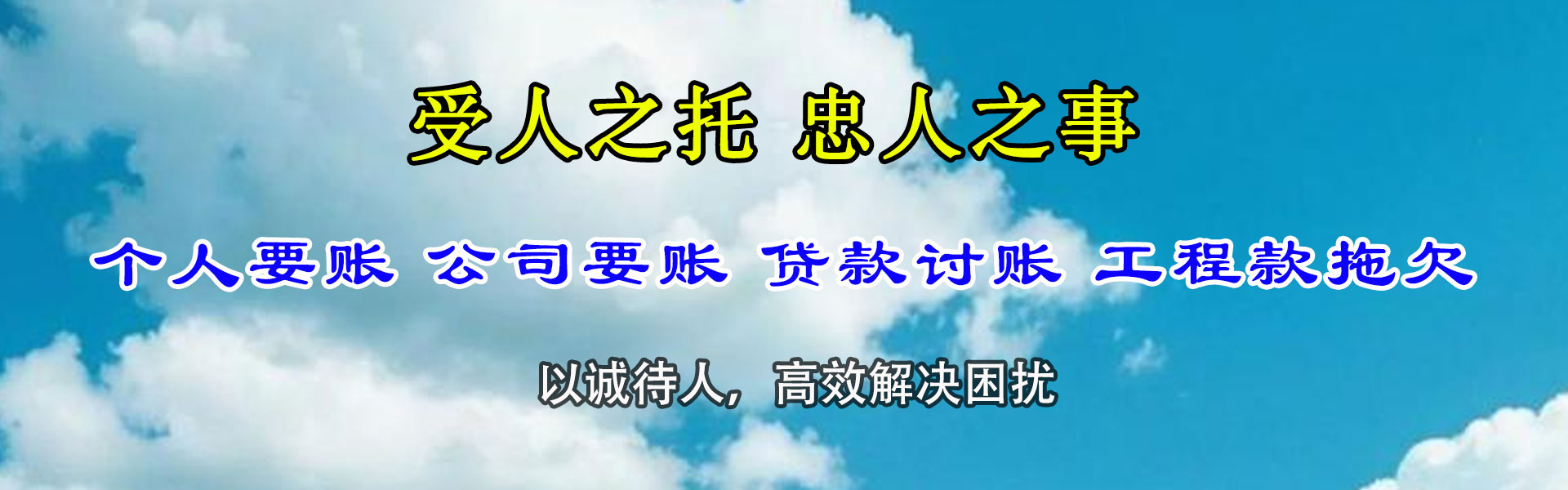 宜章收数公司