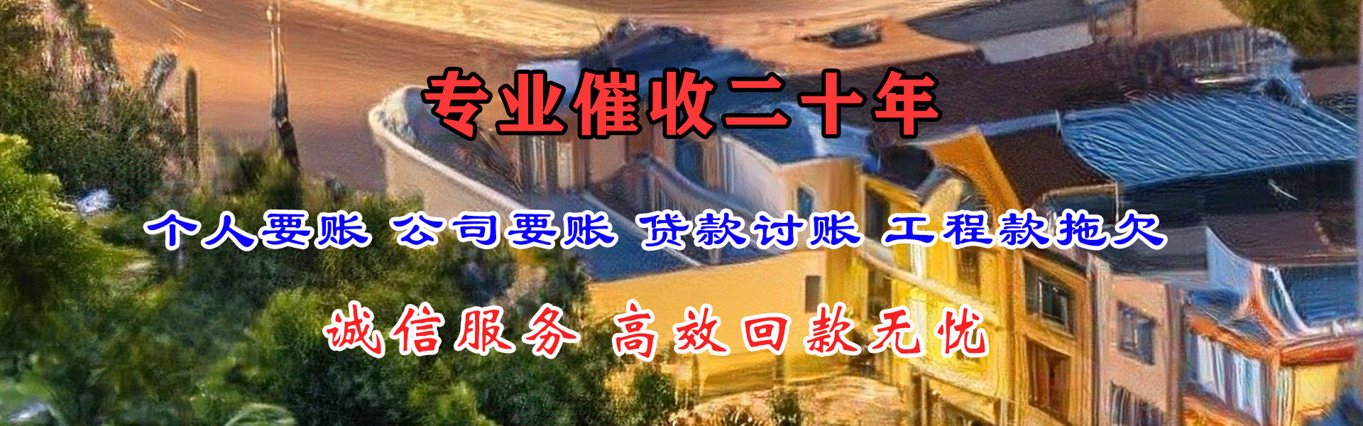 宜章追债公司